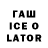COCAIN Fish Scale Arman Tokumov