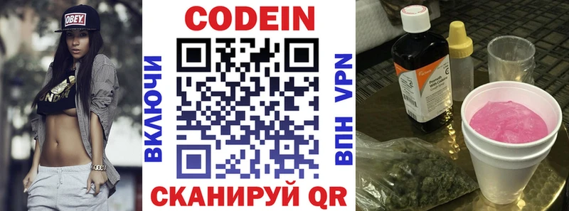 shop формула  Сычёвка  Codein Purple Drank 